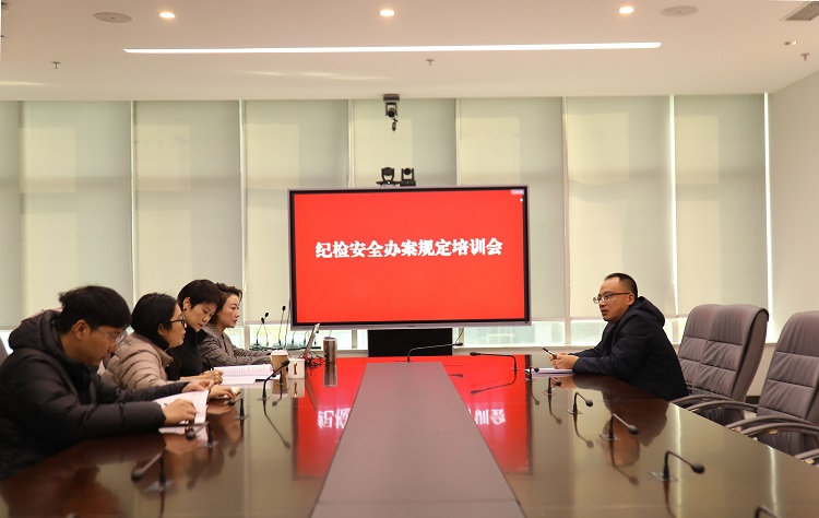 (網(wǎng)站)11.28川南公司紀委召開紀檢安全辦案規(guī)定培訓會.jpg